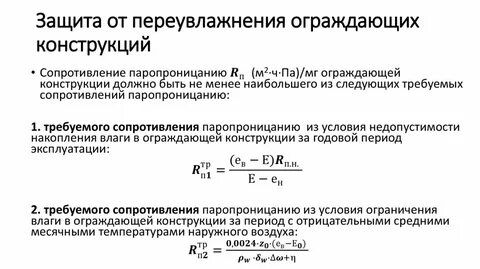 Устройство постоянных ограждающих конструкций