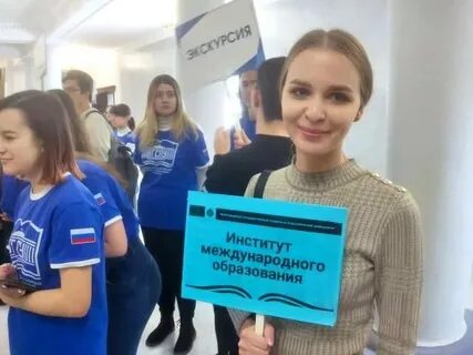 Институт международного образования