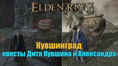 Кувшин элден
