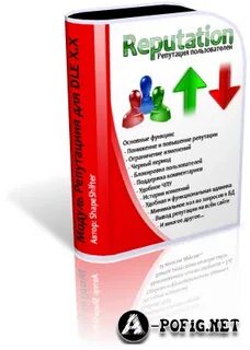 Репутация 6