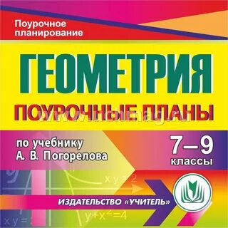 Поурочная лита