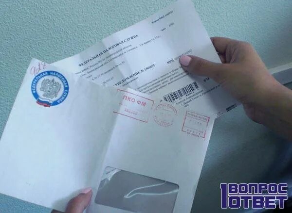 Не пришло налоговое уведомление. Самозанятому пришло письмо из налоговой. самозанятый извещение из налоговой. форма налогового уведомления пустая.