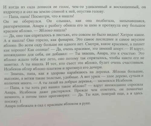 Скрытый смысл текста. Приемы нахождения скрытый смысл в тексте.