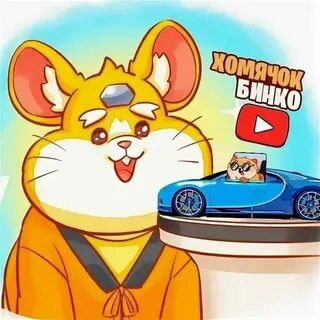 Что с хомяком в телеграмме сейчас