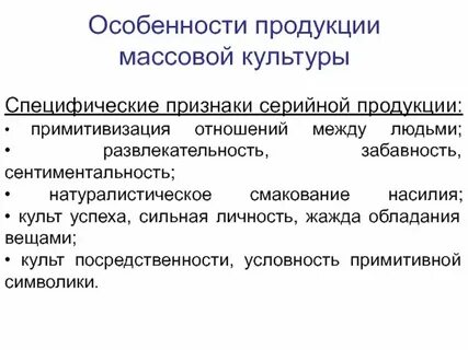 Специфические особенности деятельности организации