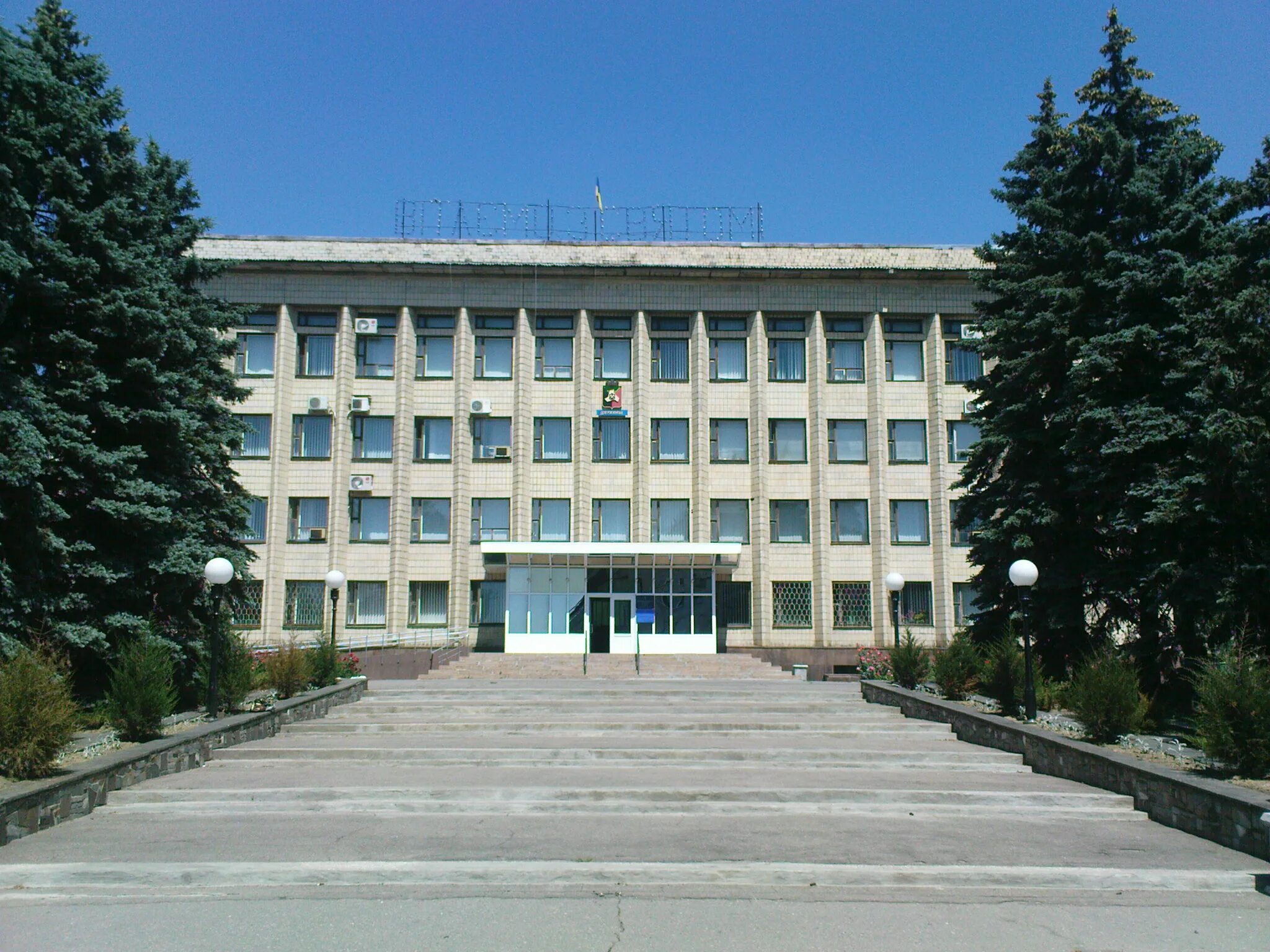 Дзержинск Донецкая обл. Город Дзержинск Донецкой области. Торецк Дзержинск. Торецк Дзержинск Донецкая область. Администрация г дзержинска