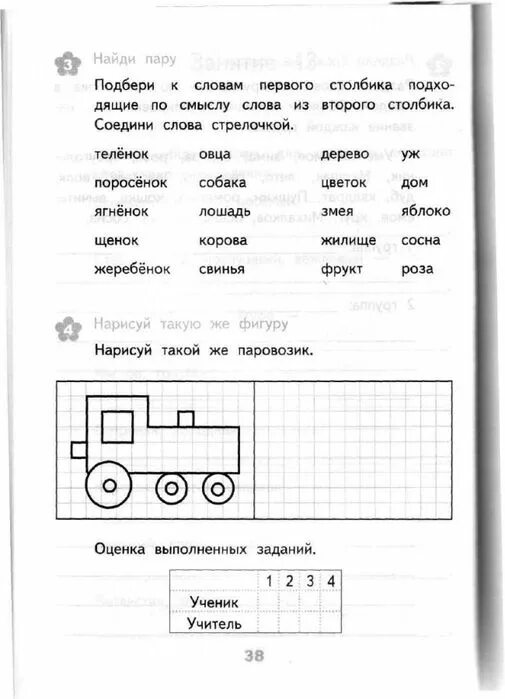 Программа развивающих занятий 2 класс. Развивающие задания 2 класс. развивающие упражнения для 3 класса. занятие для второго класса развивающие. развивающие задания для первого класса.