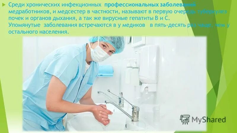 Тесты медсестры по инфекции