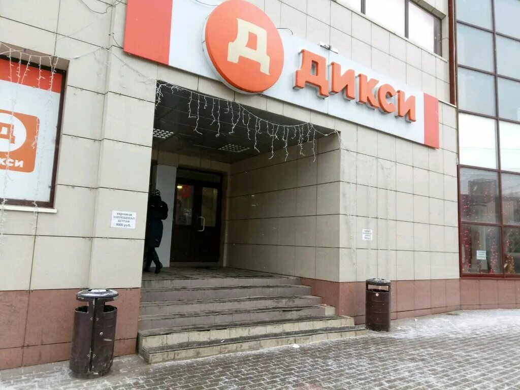 дикси кирова 8. дикси воронеж. дикси тула адреса. магазины на улице руднева в туле. металлургов 1 тула.