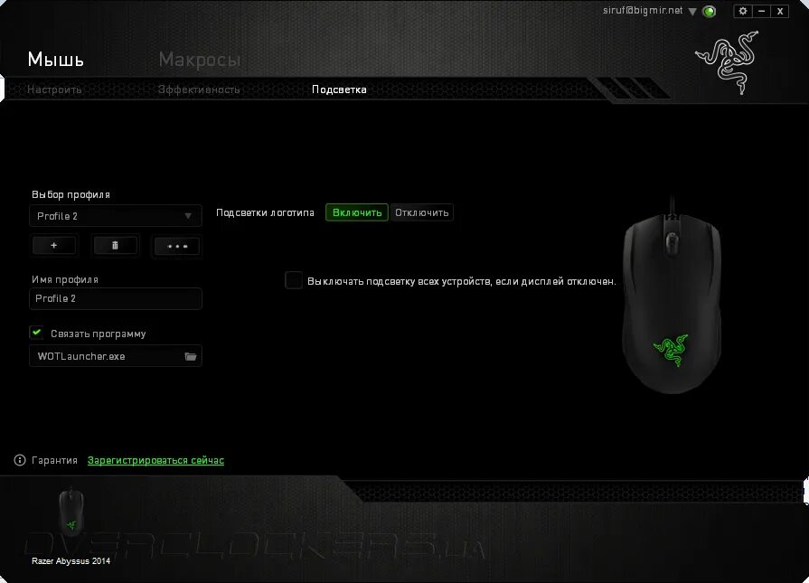 Настройка мыши для игр. Razer софт для мыши. Razer софт мышки. Razer x7 мышь макрос. Приложение Razer для мыши.