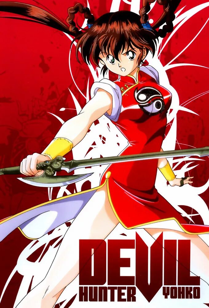 Еко демон. Незукоохотница на демонов. Еко демон. Йоко охотница на демонов. Еко демон.