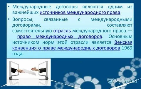 Обязательность договора