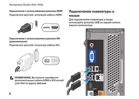 Как присоединить клавиатуру