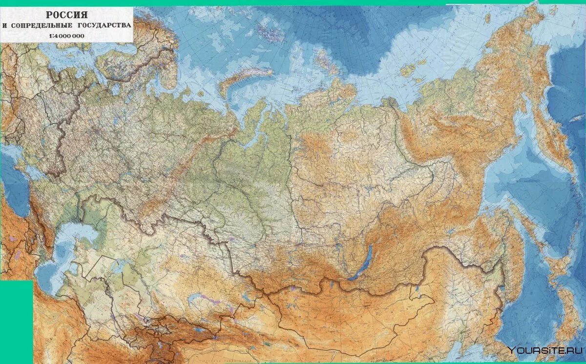 Географическая карта России атлас. Физическая карта России и сопредельных государств. Физ географическая карта России. Физическая карта России мелкомасштабная.