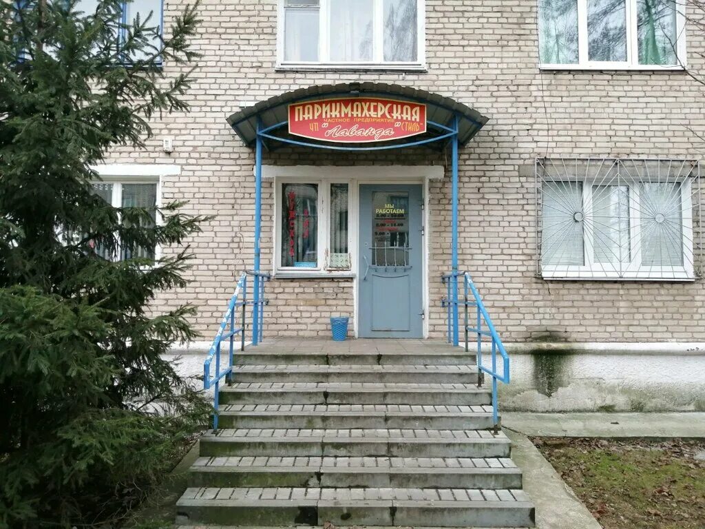 салон красоты могилев. парикмахерская могилев. мариз парикмахер. герцена 7б первоуральск салон. парикмахерская могилев.