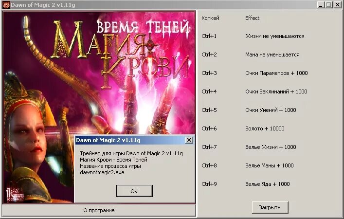 Магия крови: время теней / Dawn of Magic 2. Скрины магия крови время теней. Dawn of Magic билды. Dawn of Magic прокачка.