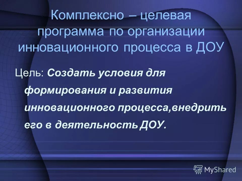 Диаграмма исикавы требования к качеству образования. Создание комплексно целевой программы. Комплексно-целевая программа управления качеством образования. Комплексно-целевая программа управления качеством образования. Создание комплексно целевой программы.