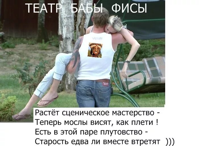 Баба фиса. Театр бабы фисы. баба фиса кто такая. театр бабы фисы откуда выражение. сказки бабы фисы.
