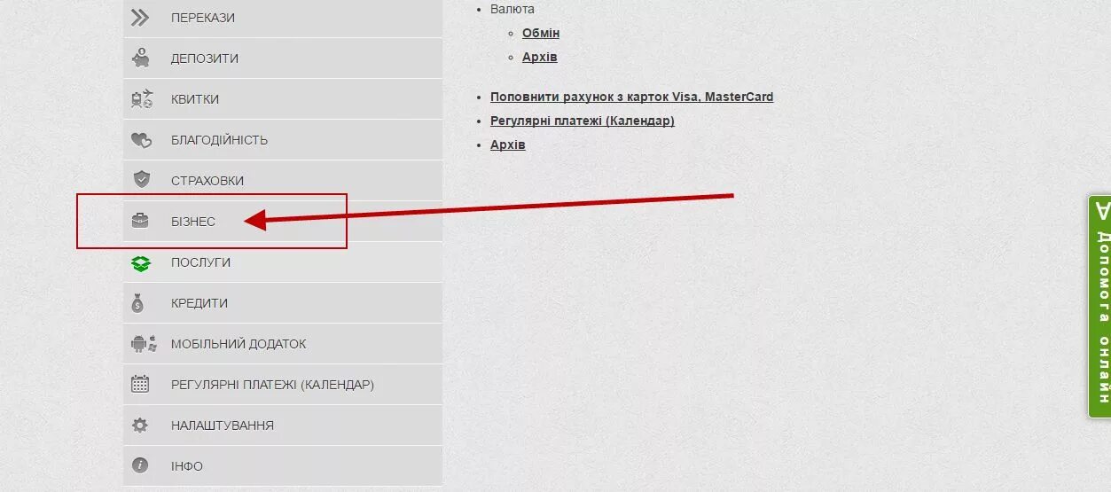 Пароль приват24. Электронная подпись приват 24. Электронная подпись ПРИВАТБАНКА. Как продлить ЭЦП приват 24. Приват 24 Эл подпись пошагово.