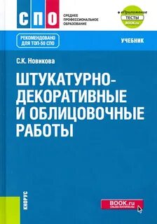 Литература спо