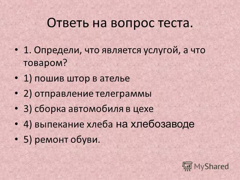 Что создается трудом какие есть преимущества коллективного