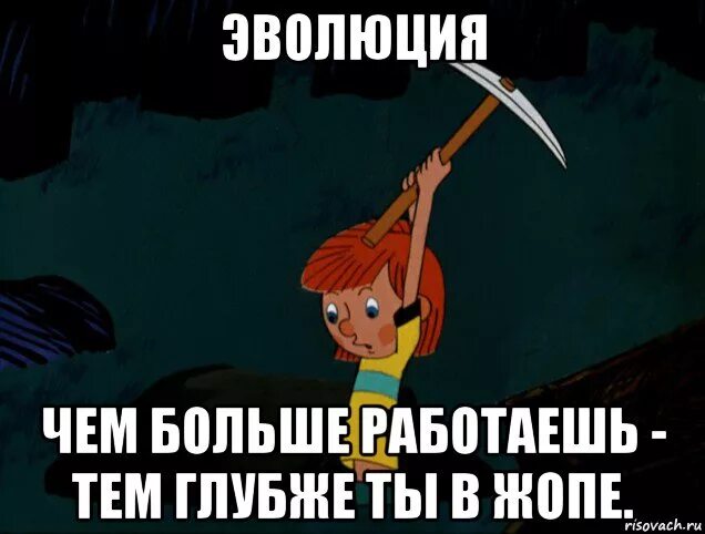 Что сказать то работаем дальше. Когда работаешь больше всех. Чем больше работаешь. Много хочешь мало получишь. Чем больше работаешь тем.