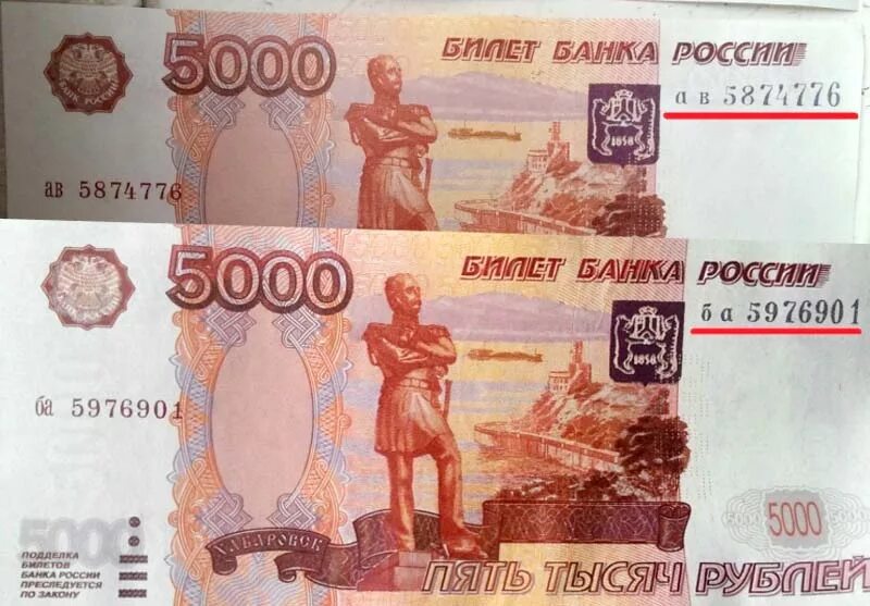 пятитысячная купюра с фиолетовым. купюра 5000 рублей. купюра 5 тысяч рублей. герб хабаровска на 5000 купюре. пятитысячная купюра с фиолетовым.