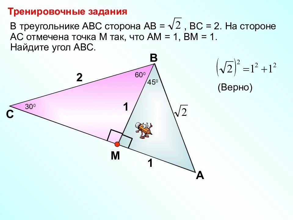 Треугольнике авс ав 3. Треугольник со сторонами авс. на стороне ab треугольника abc. в треугольнике авс на стороне вс. в треугольнике abc на стороне ac.