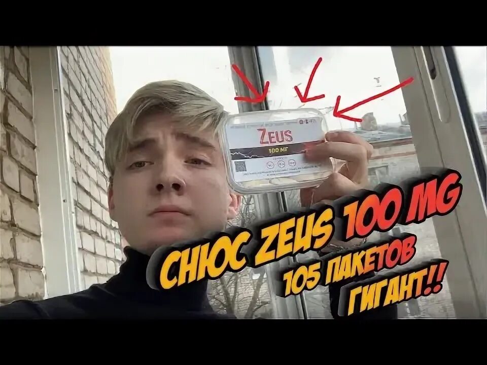 Zeus обзор