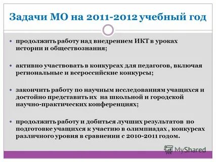 Лет продолжить работу