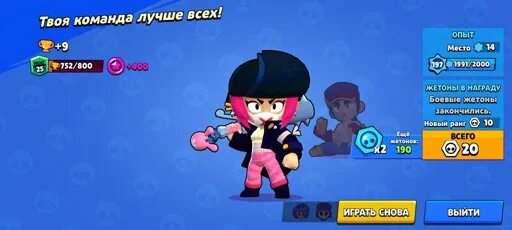 Сколько нужно кубков для 25 ранга. Brawl stars награды за ранги. 25 ранг в бравл. 666 ранг brawl stars. скрин 30 ранга в бравл старс.