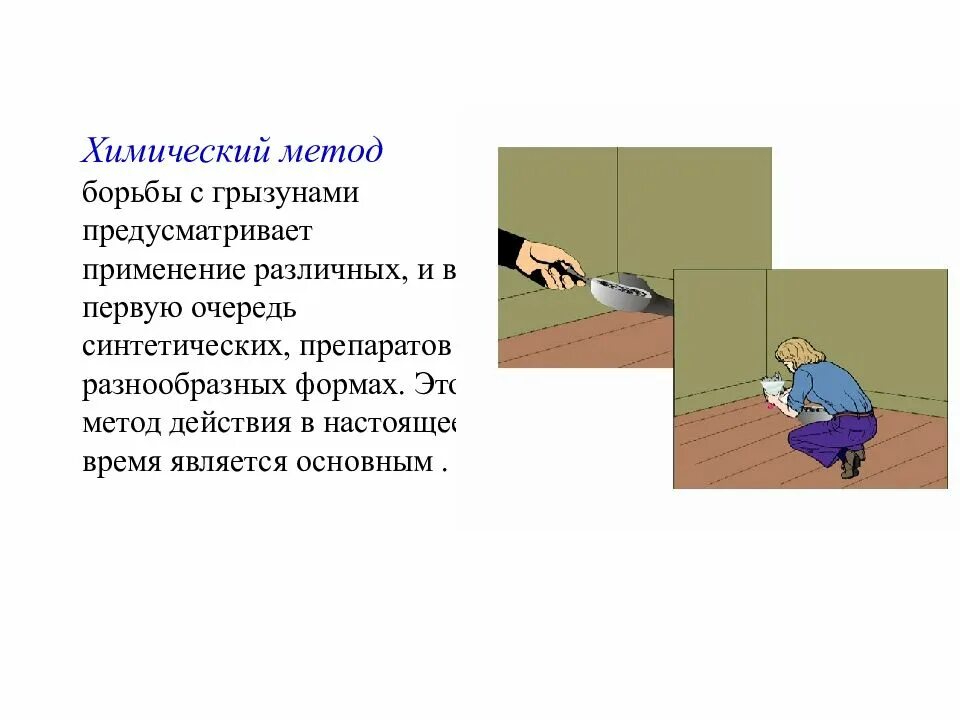 Использовании предусматривает использование различного
