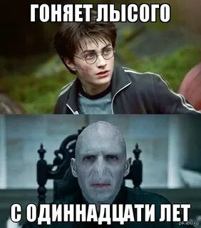 Гонять лысого