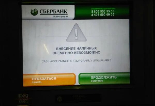 Ошибка 4310 сбербанк терминал. Ошибка банкомата Сбербанка. Банкомат не выдает карту. Ошибки терминала Сбербанка. Карта заблокирована Сбербанк Банкомат.