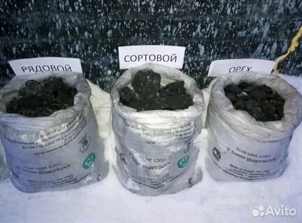 Продавец тр уголь
