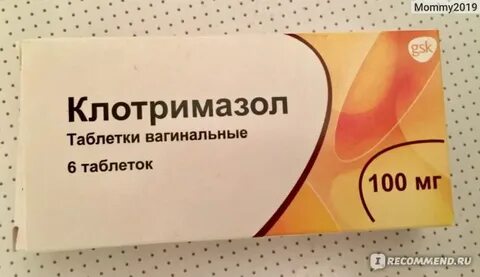 Клотримазол аналоги