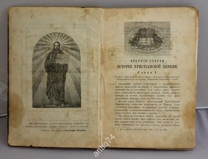 Краткие христианские рассказы
