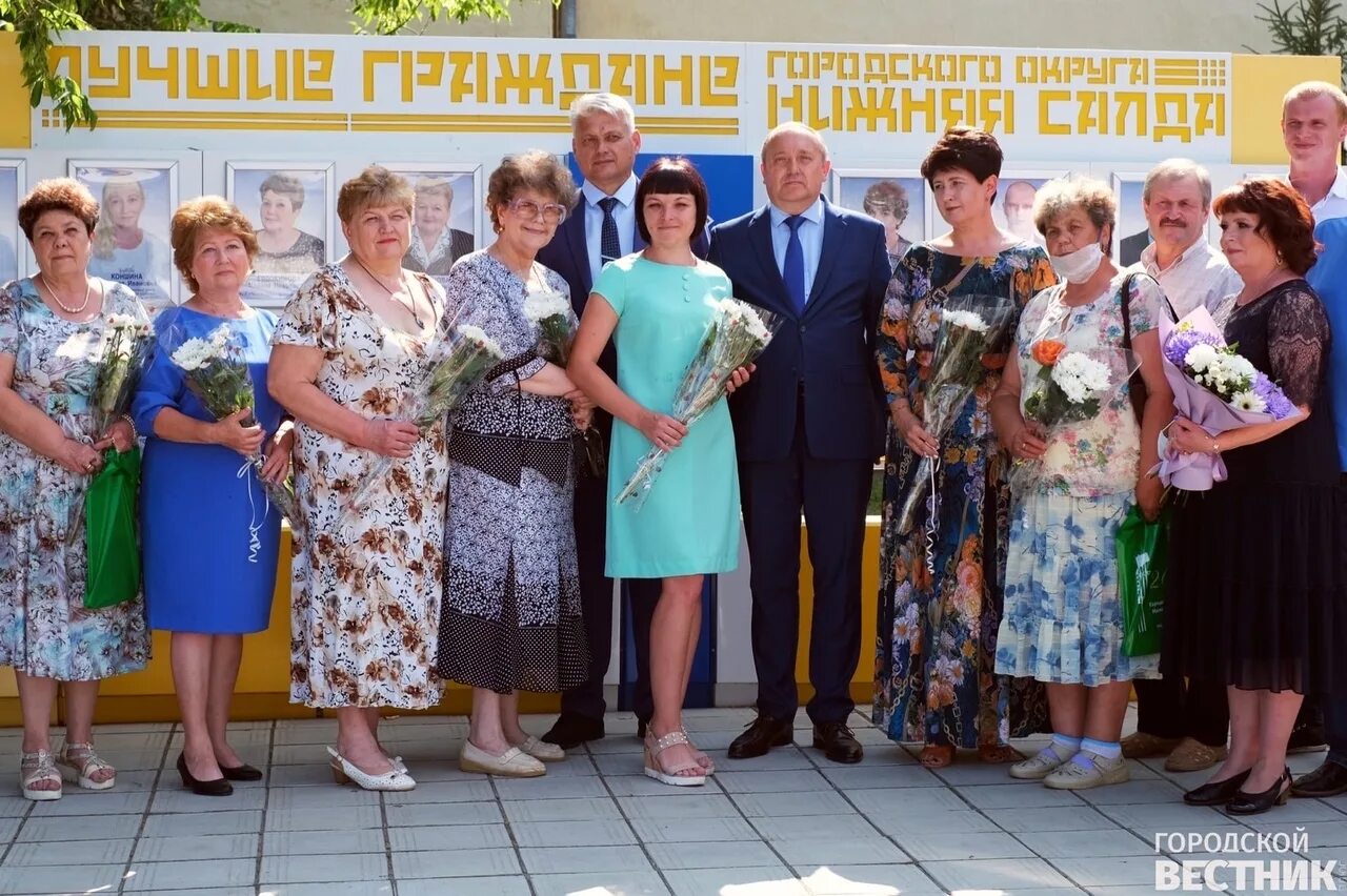 Сайт нижней салды городской. Доска почета нижняя Салда. Городской Вестник. Администрация нижняя Салда. СЭС нижняя Салда.