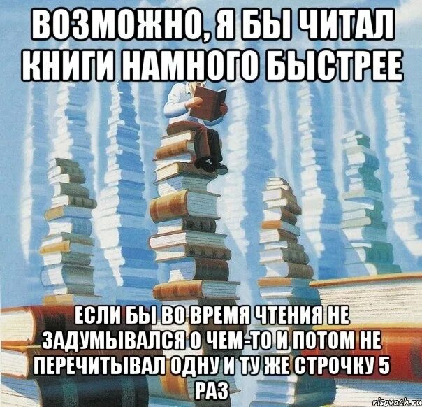 Мемы про книги. Мемы читаем книжки. Книга прикол. Мемы по книгам.