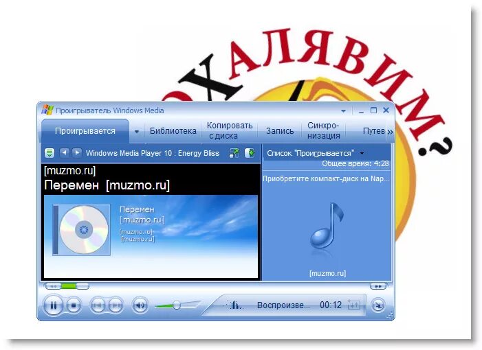 Музмо ру музыка слушать. Muzmo.ru. Muzmo ru mp3. Muzmo.ru muzmo.ru бесплатный.