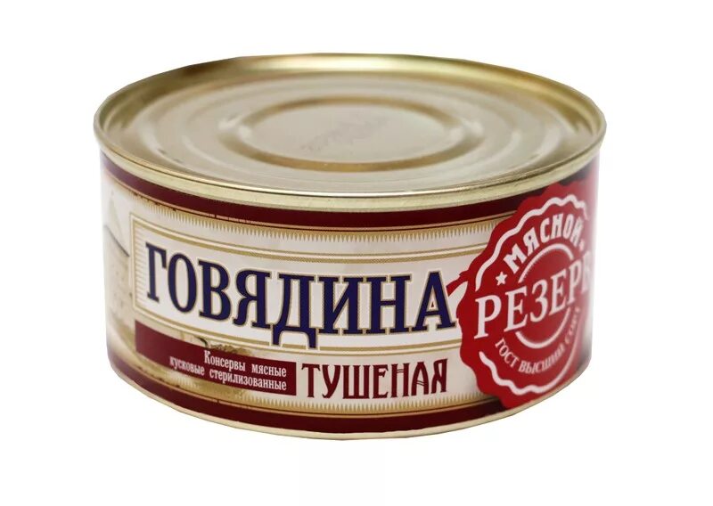 Тушенка типы. Мясной резерв тушенка. консервы великоновгородский мясной двор. говядина тушеная мясной резерв великий новгород. говядина тушеная 325г.