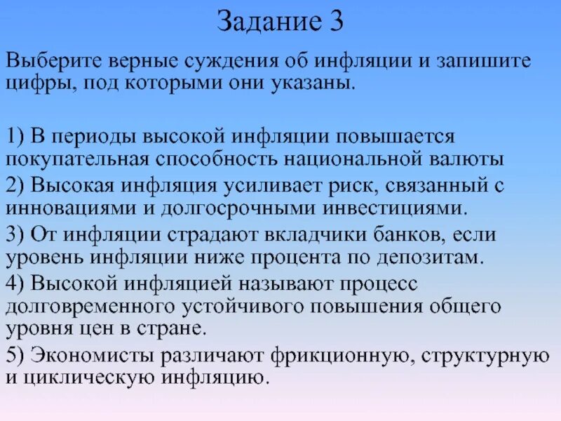 Инфляция долгосрочные инвестиции