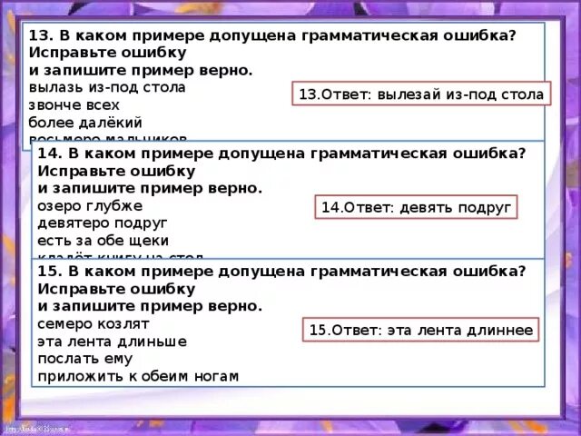 Укажите слово в котором есть ошибка. В каком примере допущена ошибка. Грамматическая ошибка допущена в предложении. Ошибки грамматического оформления. Исправь грамматические ошибки.