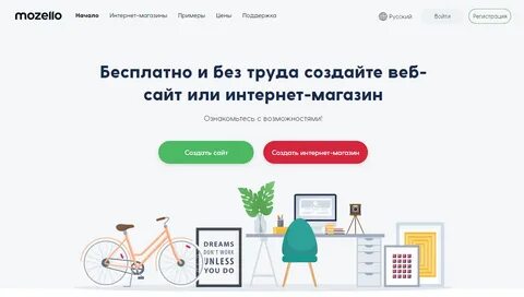 Создать сайт без