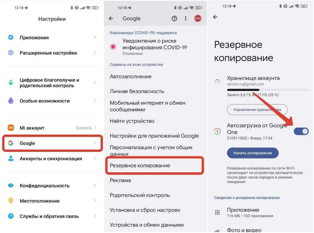 Приложение чтобы читать удаленные