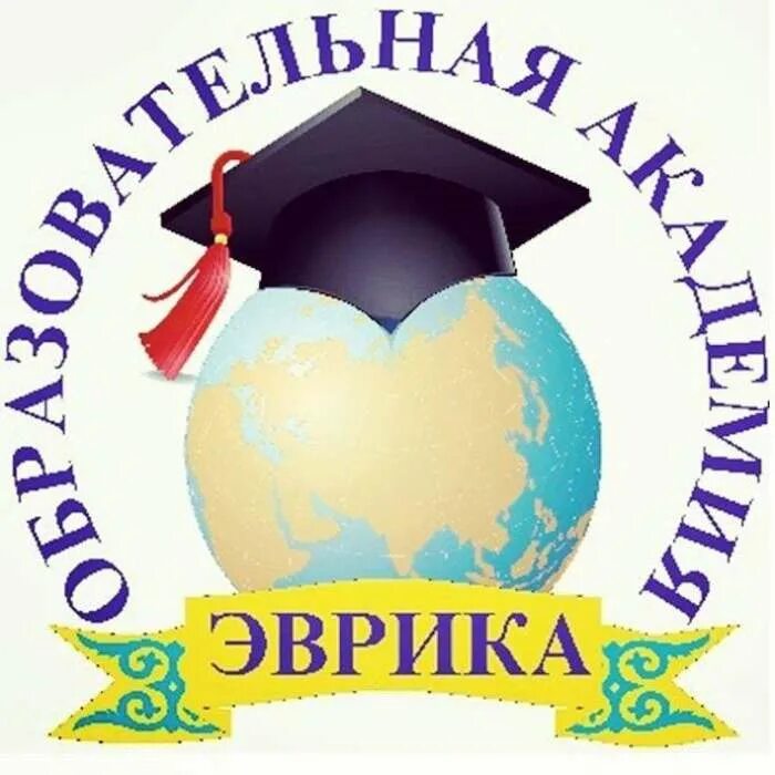 Эврика язык. Еврик. Эврика школа лого. Эврика язык. Эврика язык.