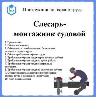 Программа обучения слесаря сантехника