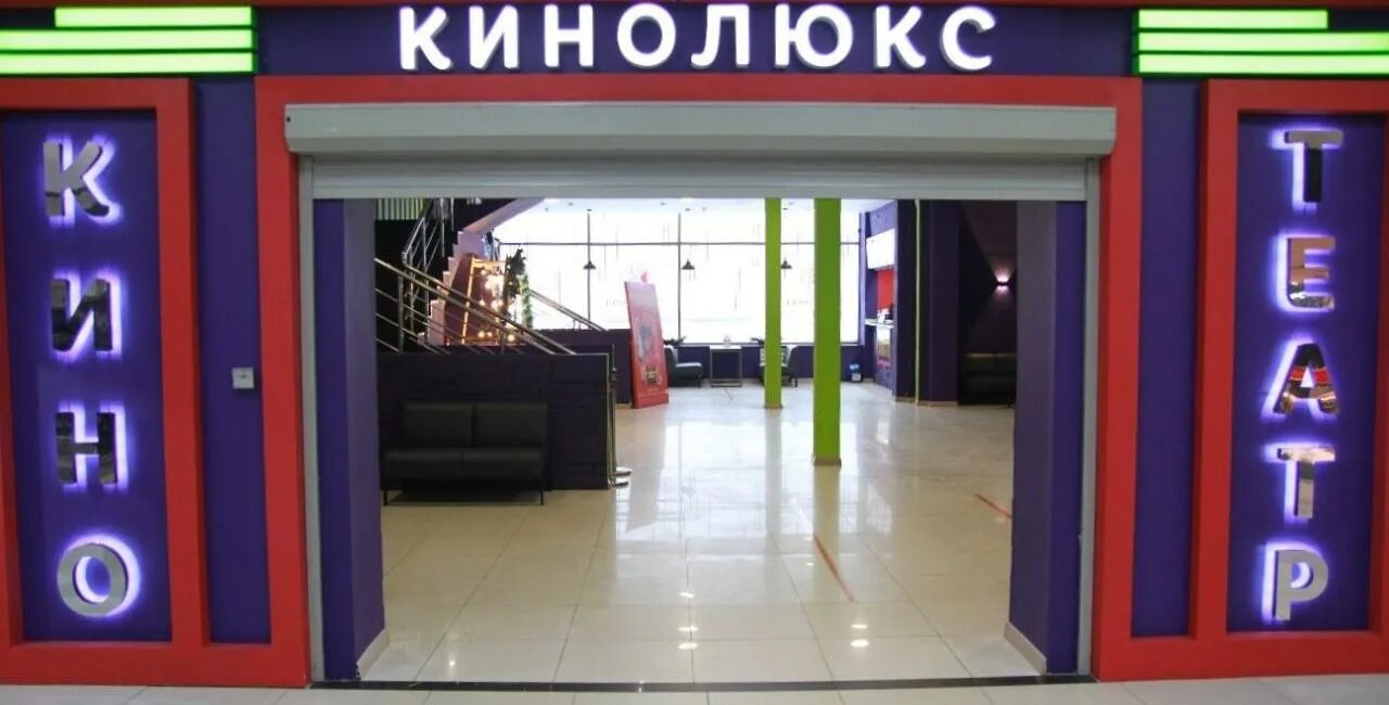Кинолюкс про сайт. Кинотеатр серпухов. Кинотеатр бкласс серпухов. Кинолюкс рязань барс. Кинотеатр кинолюкс трц «москва».