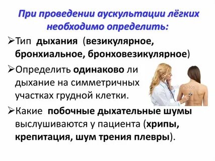 Хрипы в сердце