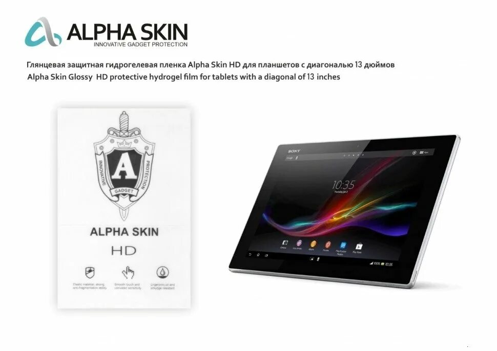 Защита   гидрогелевая противоударная пленка. Гидрогелевая пленка для телефона alpha skin top quality. Гидрогелевая пленка альфа скин вырезанны шаблон. Alpha-skin "auto repair". Alpha skin плоттер.